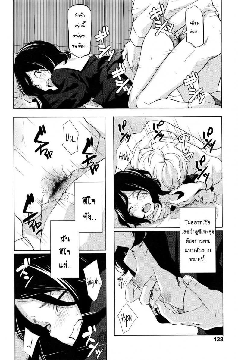 สาวขี้อาย ชายรูปหล่อ [Kiiroi Tamago] Complex (COMIC LO 2016-05)สาวขี้อาย ชายรูปหล่อ 1 หน้า 22