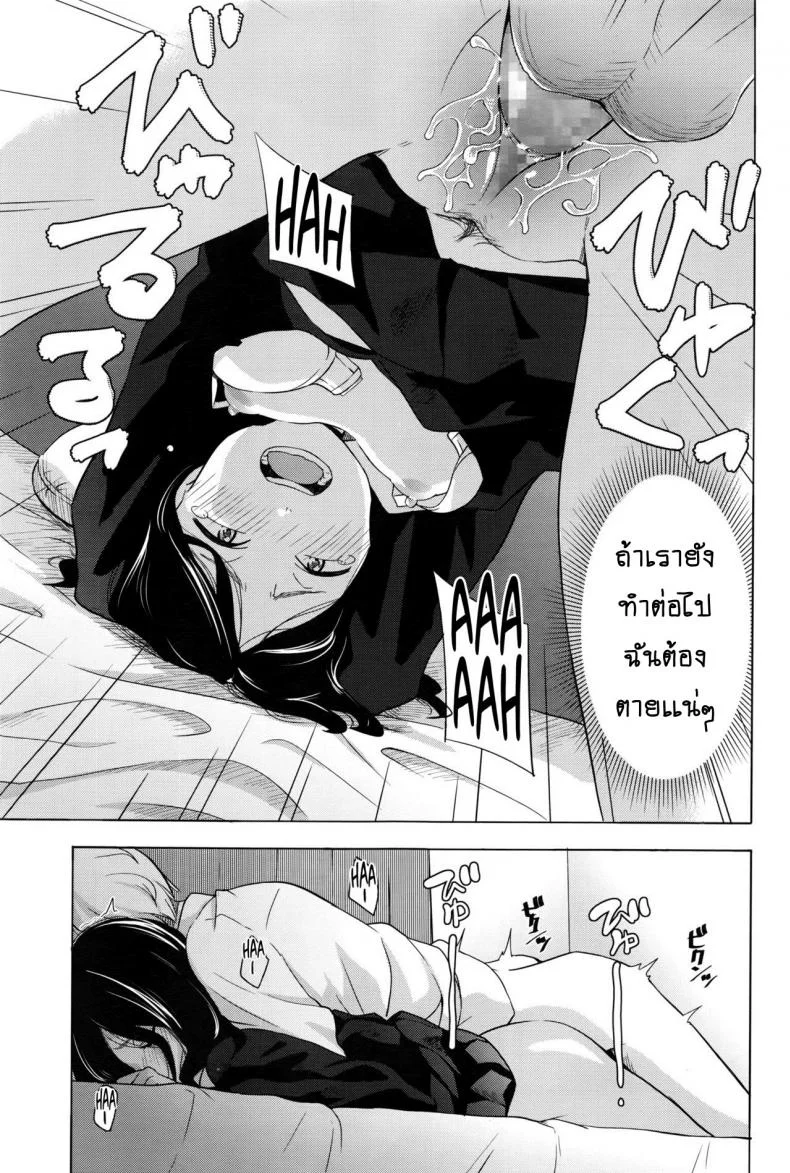 สาวขี้อาย ชายรูปหล่อ [Kiiroi Tamago] Complex (COMIC LO 2016-05)สาวขี้อาย ชายรูปหล่อ 1 หน้า 23