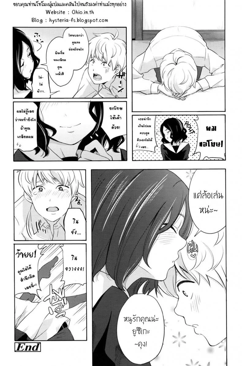 สาวขี้อาย ชายรูปหล่อ [Kiiroi Tamago] Complex (COMIC LO 2016-05)สาวขี้อาย ชายรูปหล่อ 1 หน้า 24
