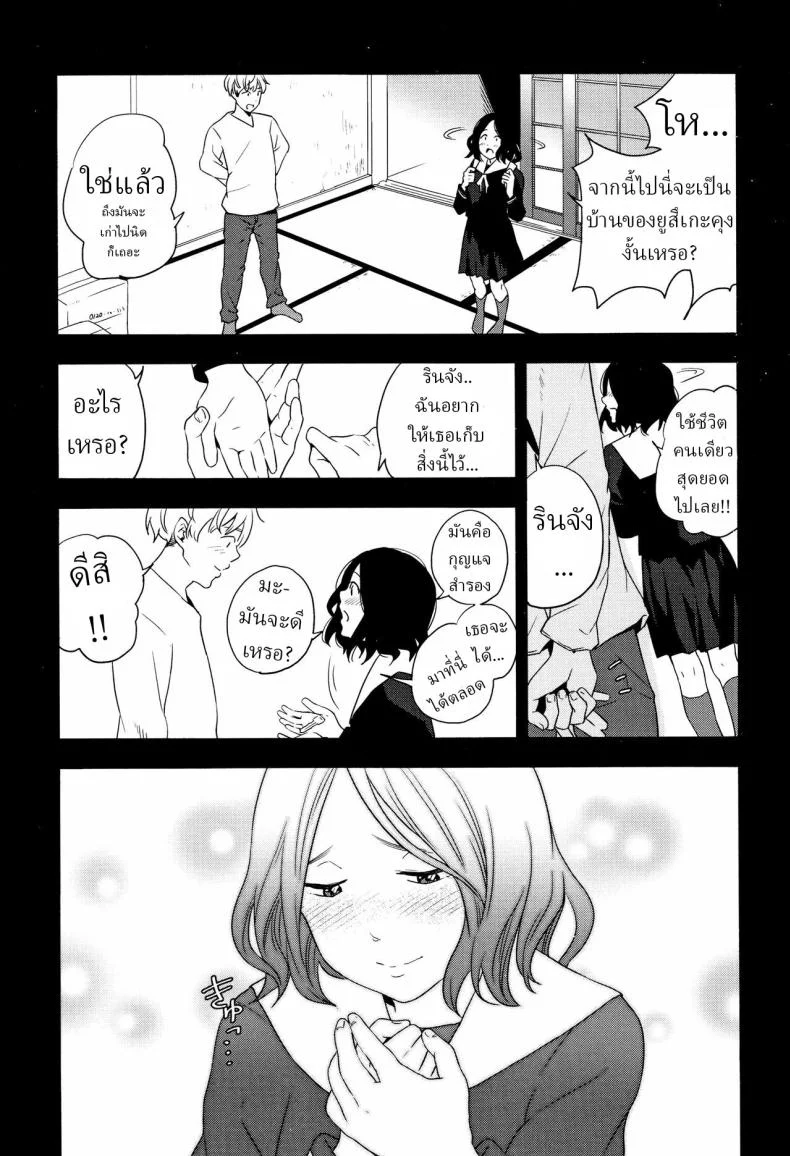 สาวขี้อาย ชายรูปหล่อ [Kiiroi Tamago] Complex (COMIC LO 2016-05)สาวขี้อาย ชายรูปหล่อ 2 หน้า 4