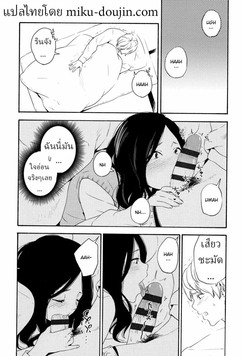 สาวขี้อาย ชายรูปหล่อ [Kiiroi Tamago] Complex (COMIC LO 2016-05)สาวขี้อาย ชายรูปหล่อ 2 หน้า 7