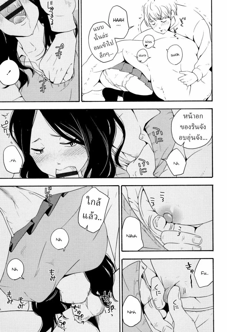 สาวขี้อาย ชายรูปหล่อ [Kiiroi Tamago] Complex (COMIC LO 2016-05)สาวขี้อาย ชายรูปหล่อ 2 หน้า 8