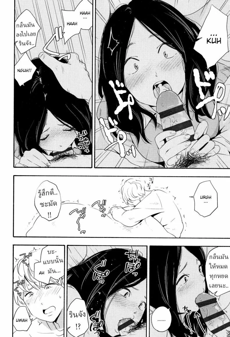 สาวขี้อาย ชายรูปหล่อ [Kiiroi Tamago] Complex (COMIC LO 2016-05)สาวขี้อาย ชายรูปหล่อ 2 หน้า 9