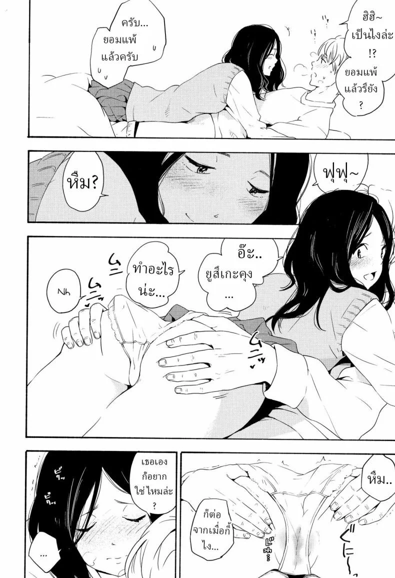 สาวขี้อาย ชายรูปหล่อ [Kiiroi Tamago] Complex (COMIC LO 2016-05)สาวขี้อาย ชายรูปหล่อ 2 หน้า 11