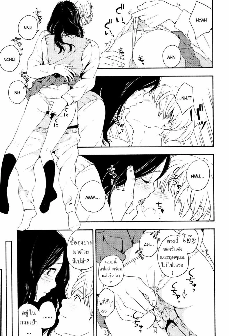สาวขี้อาย ชายรูปหล่อ [Kiiroi Tamago] Complex (COMIC LO 2016-05)สาวขี้อาย ชายรูปหล่อ 2 หน้า 12