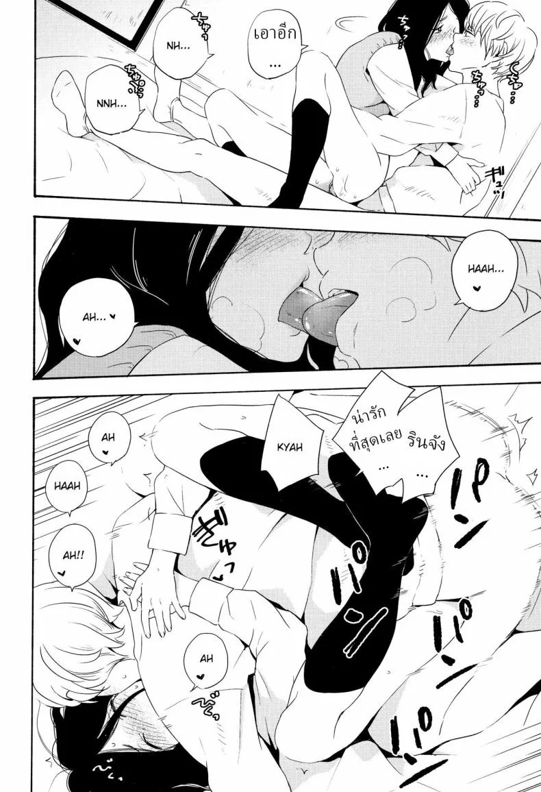 สาวขี้อาย ชายรูปหล่อ [Kiiroi Tamago] Complex (COMIC LO 2016-05)สาวขี้อาย ชายรูปหล่อ 2 หน้า 15