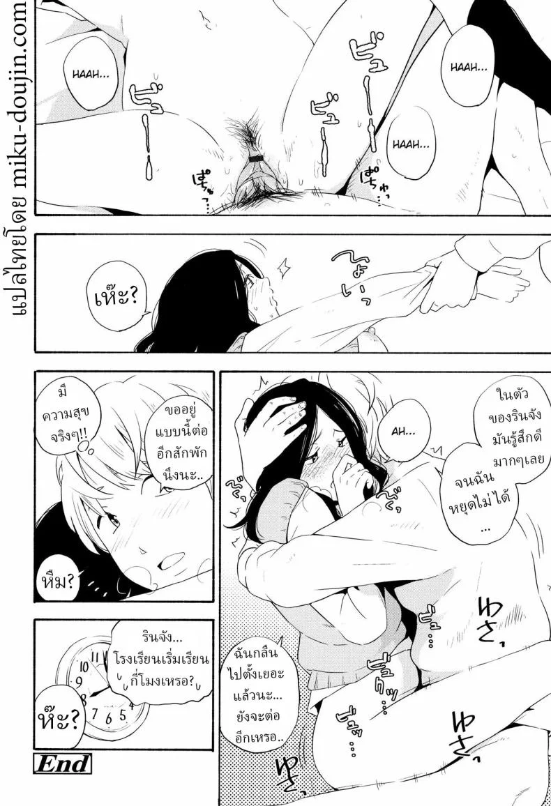 สาวขี้อาย ชายรูปหล่อ [Kiiroi Tamago] Complex (COMIC LO 2016-05)สาวขี้อาย ชายรูปหล่อ 2 หน้า 17