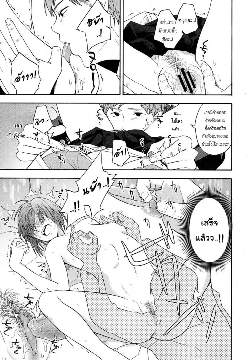 เธอทำให้จารย์หวั่นไหว [kiiroi tamago] Sensei dake ni | Only For Sensei หน้า 11