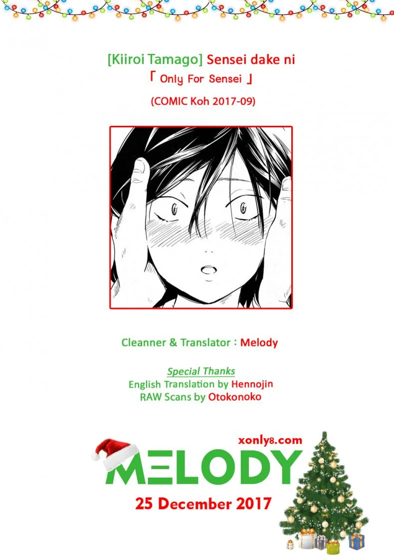 เธอทำให้จารย์หวั่นไหว [kiiroi tamago] Sensei dake ni | Only For Sensei หน้า 23
