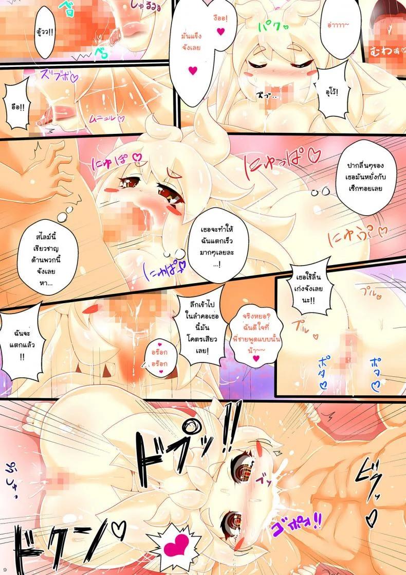 สไลม์สาวอวบ ซวบไม่ยั้ง [Kikira] Slime Musume No Ongaeshi Punipuni Body Ni Nakadashi & Shiru Tairyou Funsha! หน้า 9