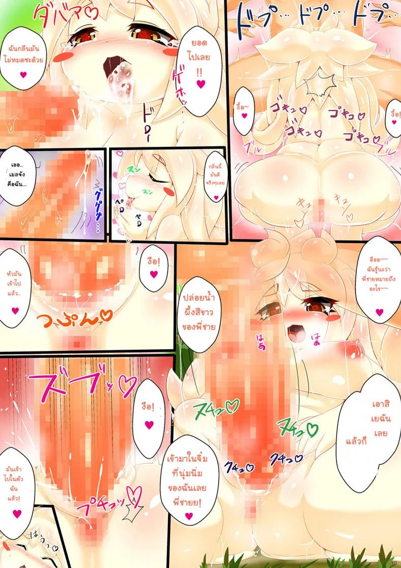 สไลม์สาวอวบ ซวบไม่ยั้ง [Kikira] Slime Musume No Ongaeshi Punipuni Body Ni Nakadashi & Shiru Tairyou Funsha! หน้า 10