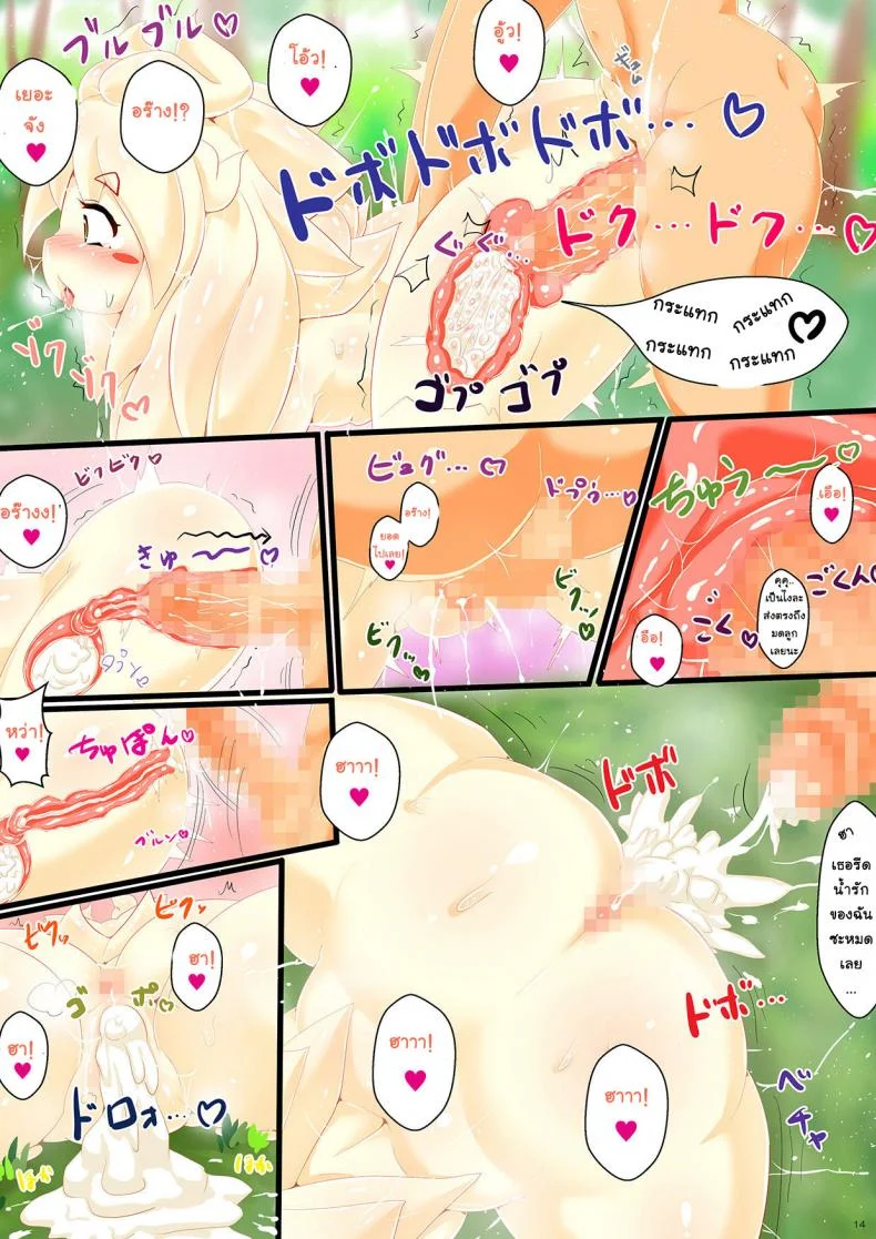 สไลม์สาวอวบ ซวบไม่ยั้ง [Kikira] Slime Musume No Ongaeshi Punipuni Body Ni Nakadashi & Shiru Tairyou Funsha! หน้า 14