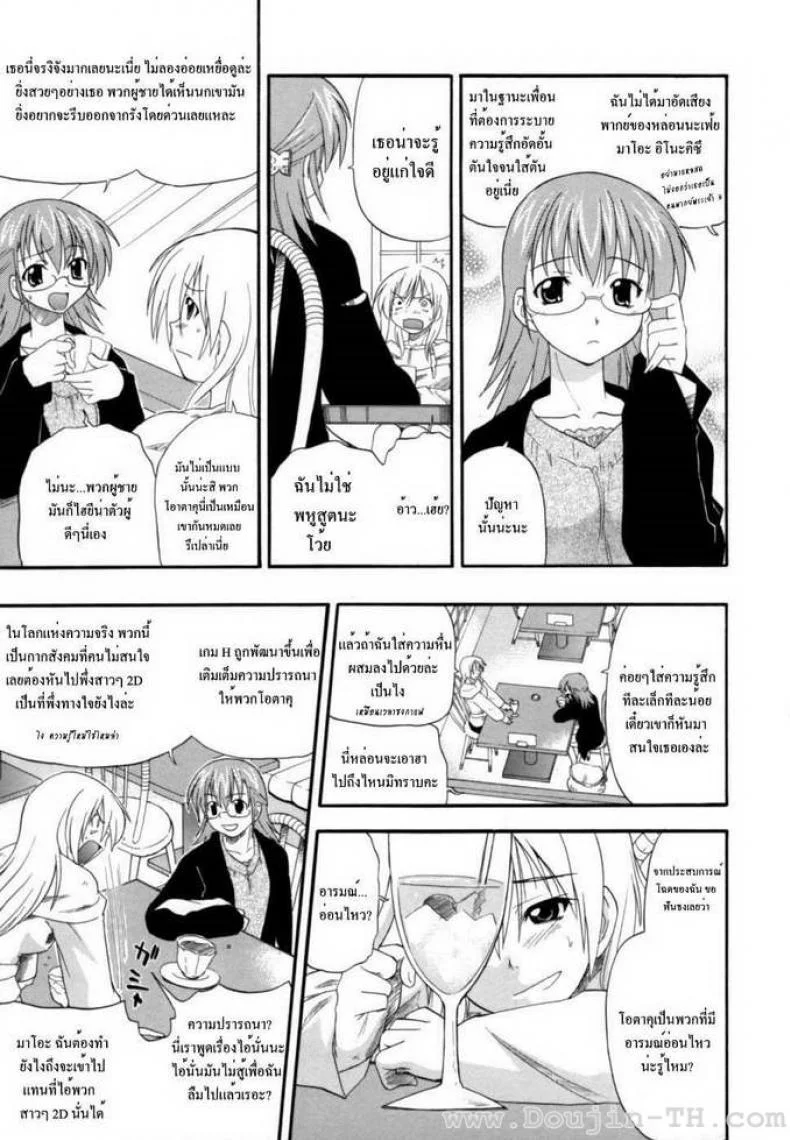ปล้ำให้ได้สิ ถ้านายหื่นจริง [Kikkawa Kabao] Kikkake wa Marumaru หน้า 5
