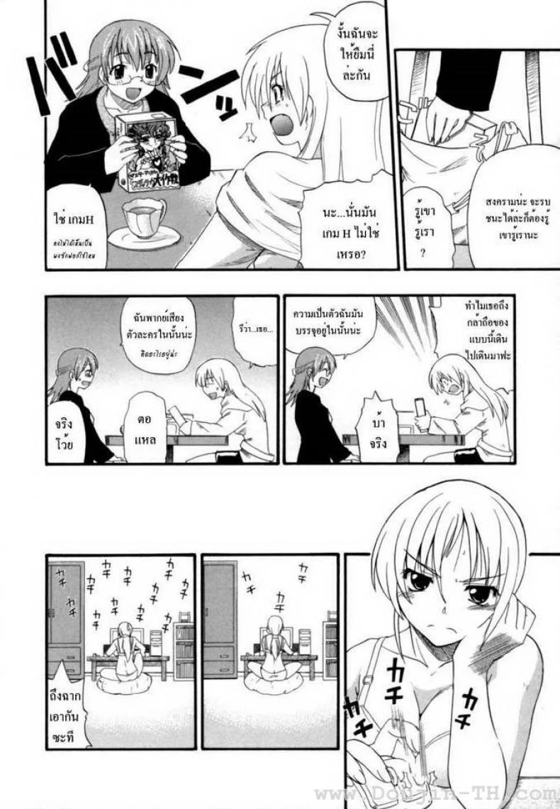 ปล้ำให้ได้สิ ถ้านายหื่นจริง [Kikkawa Kabao] Kikkake wa Marumaru หน้า 6