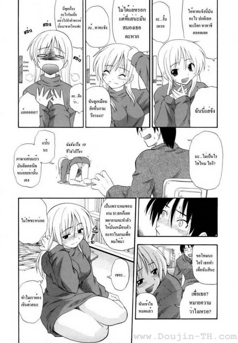 ปล้ำให้ได้สิ ถ้านายหื่นจริง [Kikkawa Kabao] Kikkake wa Marumaru หน้า 9