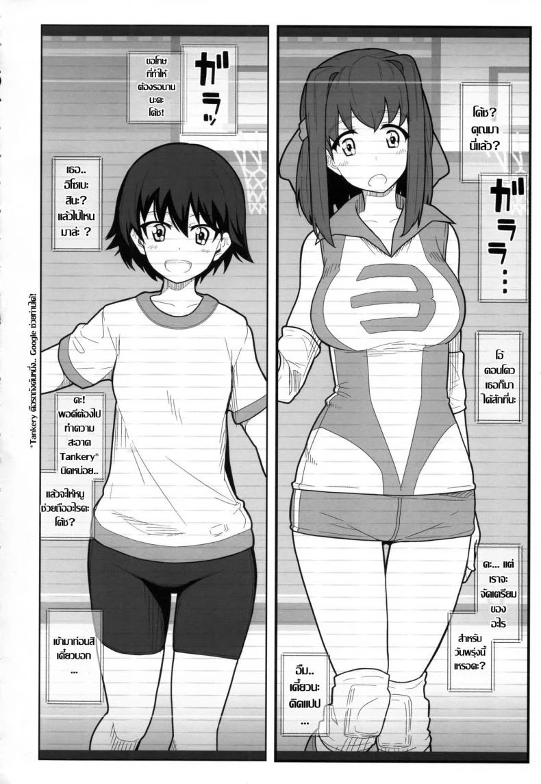แอบถ่ายกินตับสาว [kikunosukemaru] GIRLFriend's 11 (kyokutou koumuten) หน้า 4
