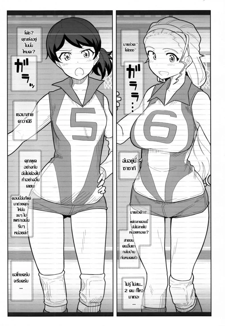 แอบถ่ายกินตับสาว [kikunosukemaru] GIRLFriend's 11 (kyokutou koumuten) หน้า 5
