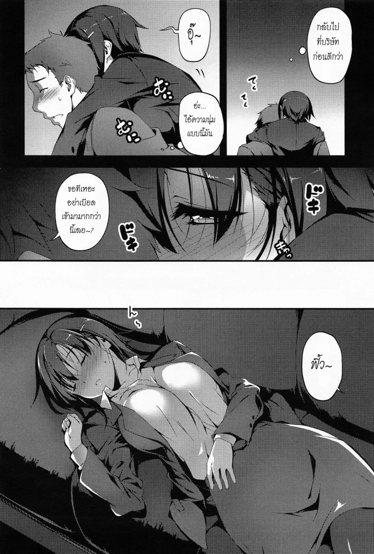 โดนแฟนบอกเลิก [Kikurage] Senpai to Katase-san (COMIC Anthurium 013 2014-05) หน้า 4