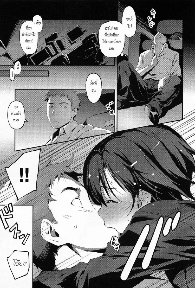 โดนแฟนบอกเลิก [Kikurage] Senpai to Katase-san (COMIC Anthurium 013 2014-05) หน้า 5