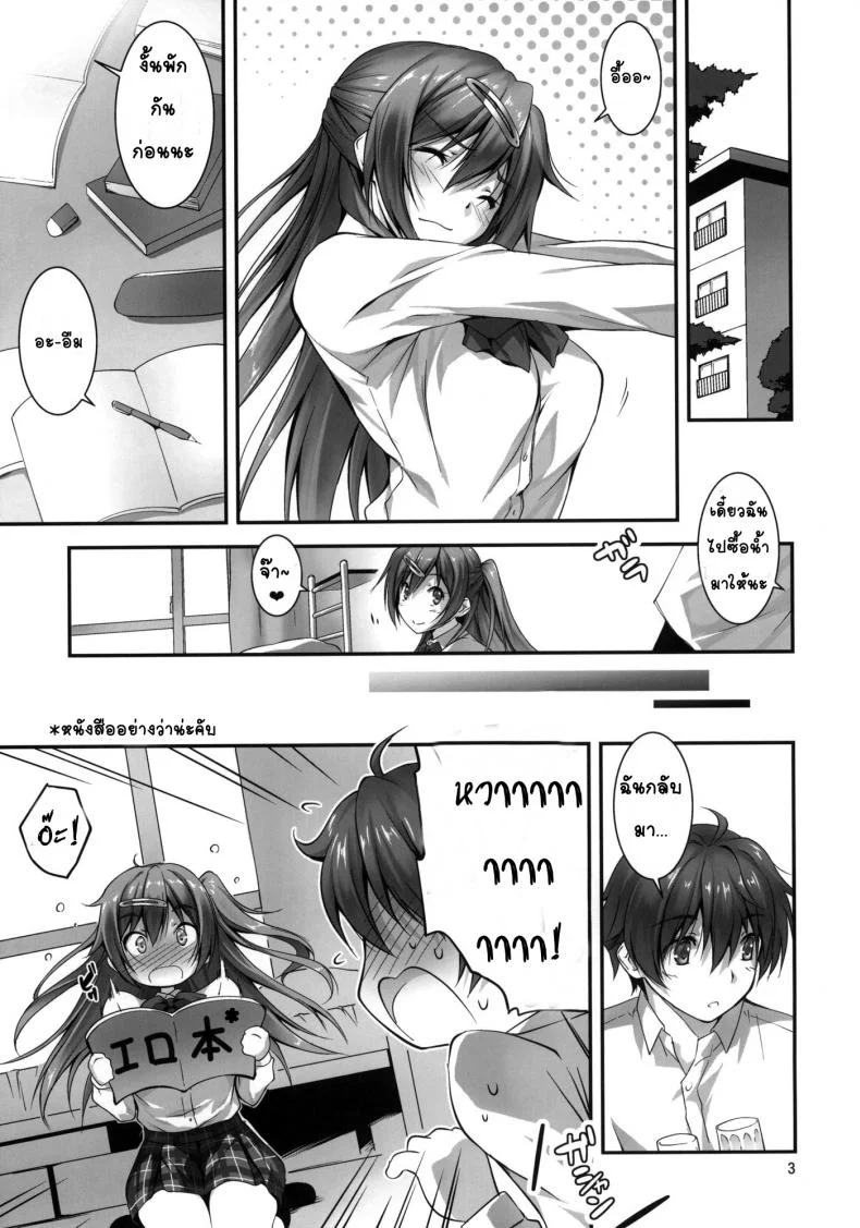 รอบแรกแค่ซ้อม [Kikurage-ya (Kikurage)] I Want to Have Lewd Sex with Nibutani-san!! หน้า 5