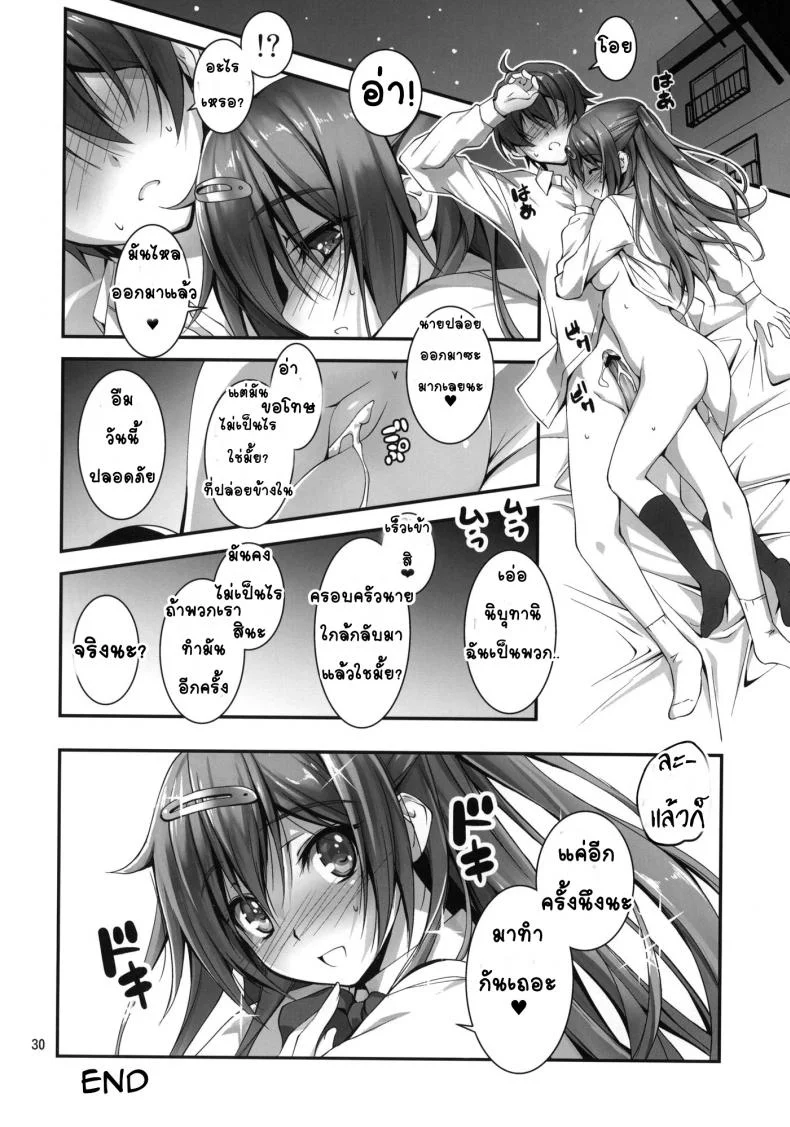 รอบแรกแค่ซ้อม [Kikurage-ya (Kikurage)] I Want to Have Lewd Sex with Nibutani-san!! หน้า 32