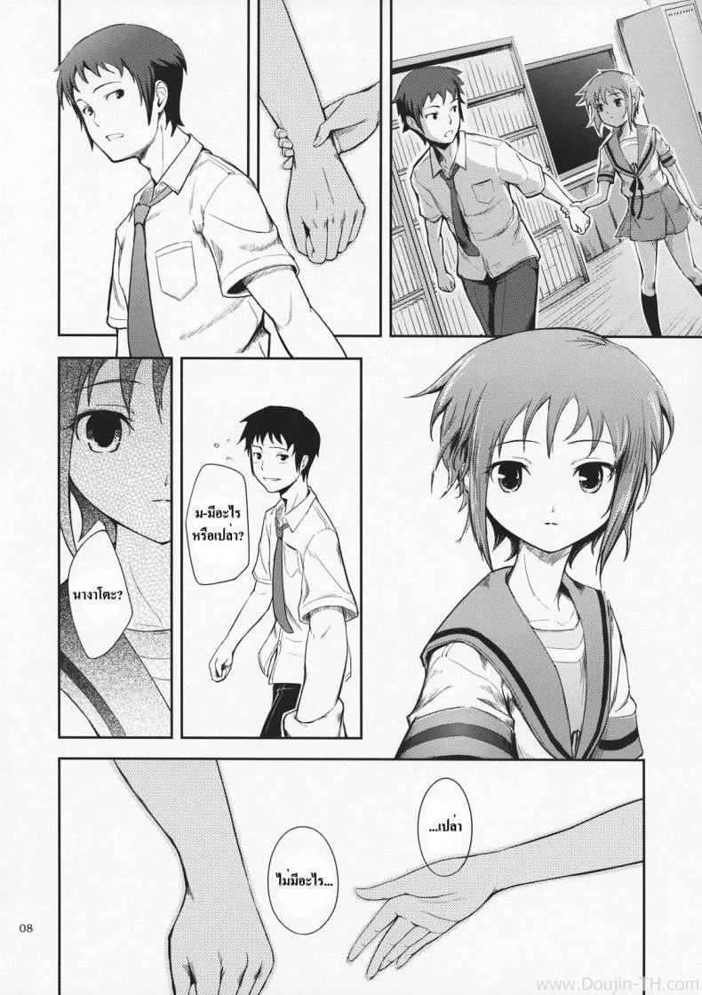 ส่งสายตาบอกว่า... [Kima-Gray] Secret Eyes - She Said ''So...'' หน้า 6