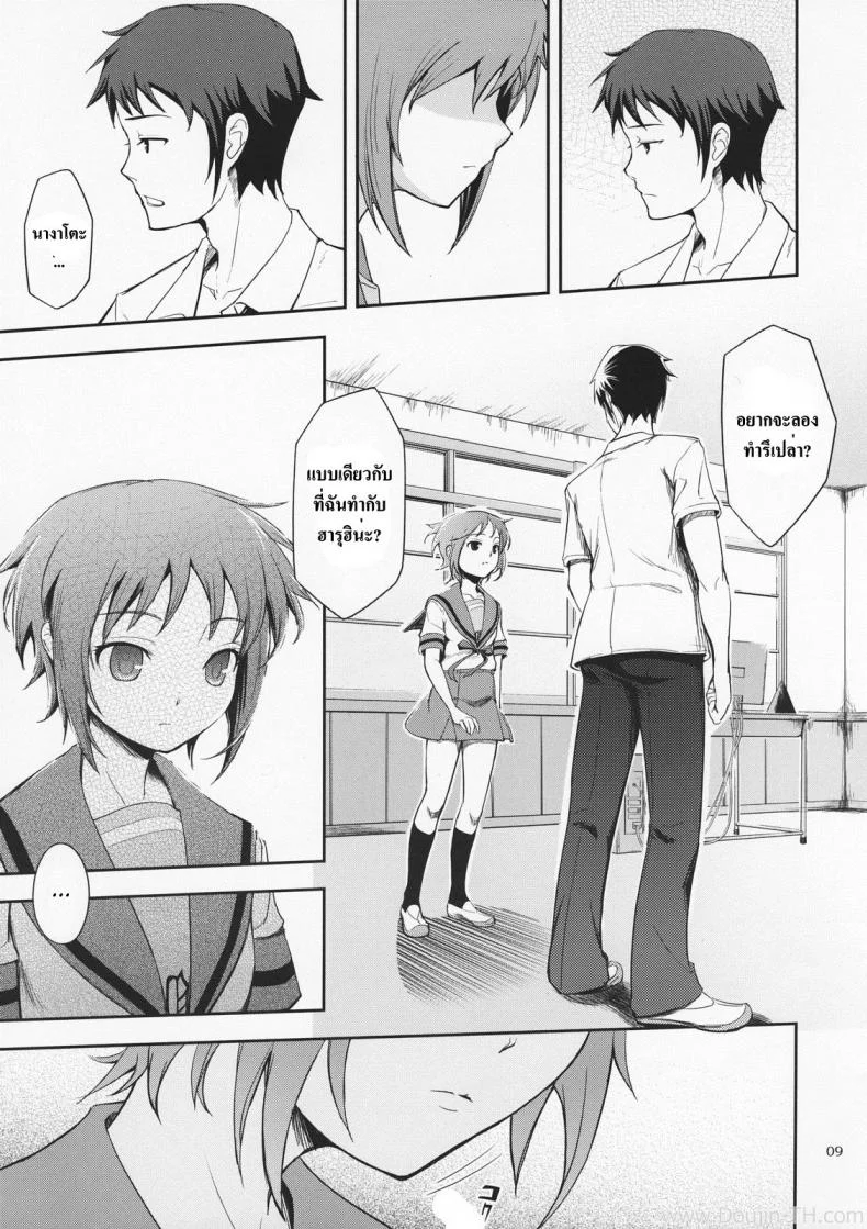 ส่งสายตาบอกว่า... [Kima-Gray] Secret Eyes - She Said ''So...'' หน้า 7