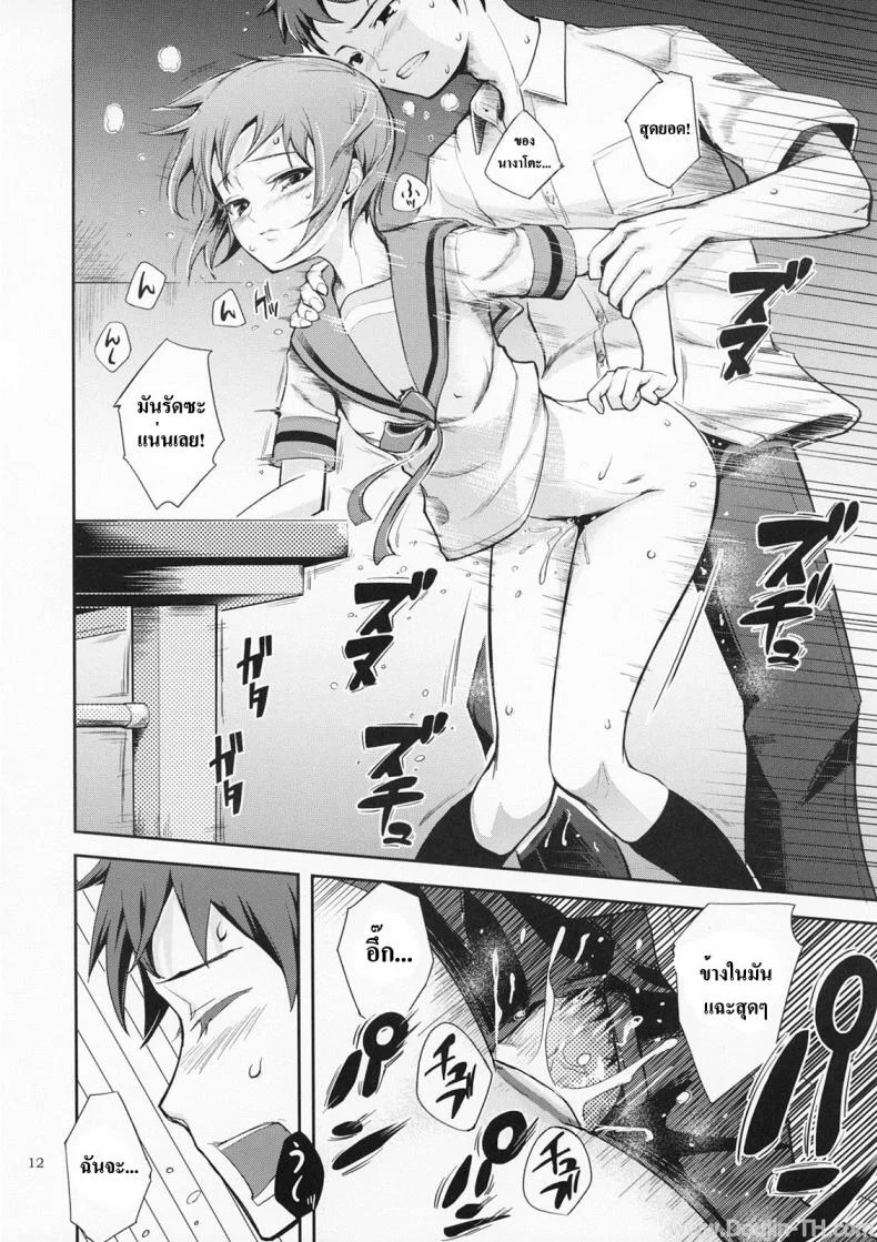 ส่งสายตาบอกว่า... [Kima-Gray] Secret Eyes - She Said ''So...'' หน้า 10