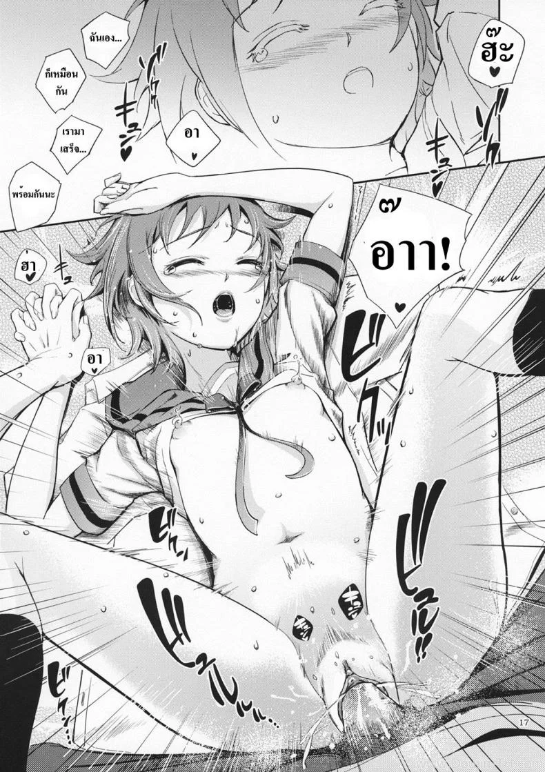 ส่งสายตาบอกว่า... [Kima-Gray] Secret Eyes - She Said ''So...'' หน้า 15