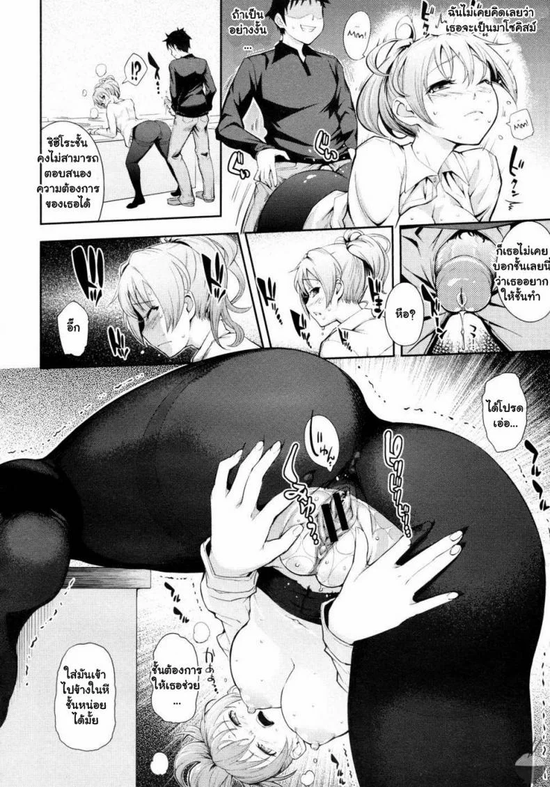 เธอสวยทุกนาทีที่เคยสัมผัส [Kima-gray] S.I.B!! -She is Beautiful !!- (COMIC Megastore 2010-01) หน้า 12