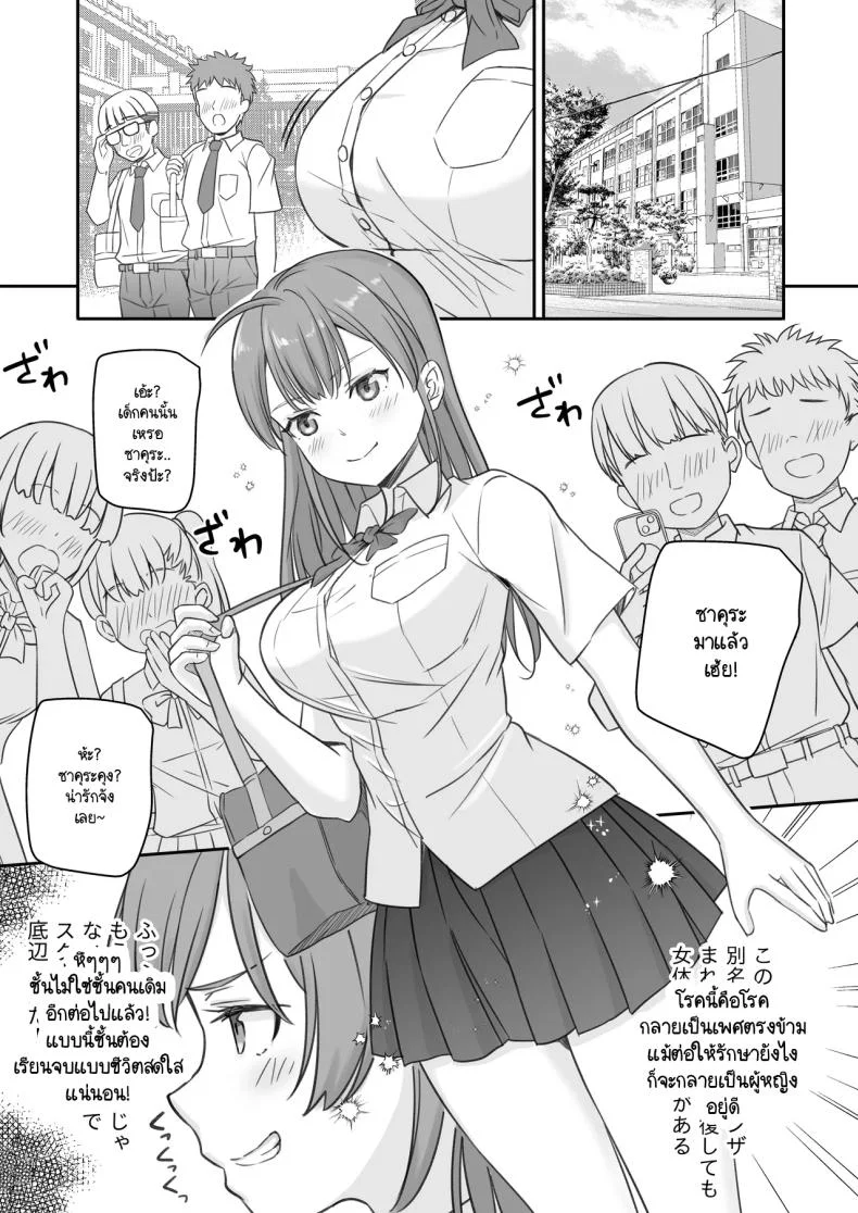 พอผมกลายเป็นผู้หญิงพวกเพื่อนขี้เงี่ยนมันจ้องจะเล่นผม [Naruchikukai (Naruchiku)] Teihen no Boku ga TS tta node Dosukebe Sex o Yattemita หน้า 4