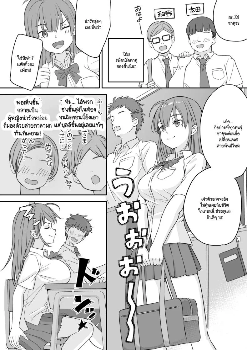 พอผมกลายเป็นผู้หญิงพวกเพื่อนขี้เงี่ยนมันจ้องจะเล่นผม [Naruchikukai (Naruchiku)] Teihen no Boku ga TS tta node Dosukebe Sex o Yattemita หน้า 5