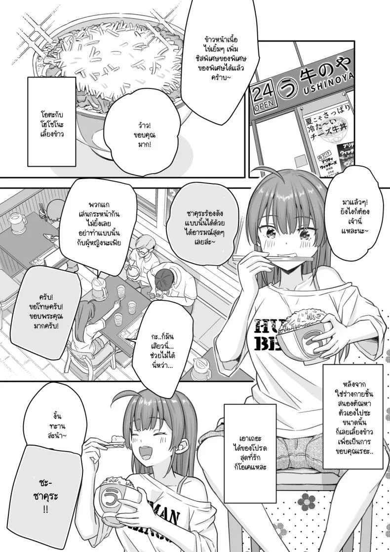 พอผมกลายเป็นผู้หญิงพวกเพื่อนขี้เงี่ยนมันจ้องจะเล่นผม [Naruchikukai (Naruchiku)] Teihen no Boku ga TS tta node Dosukebe Sex o Yattemita หน้า 41