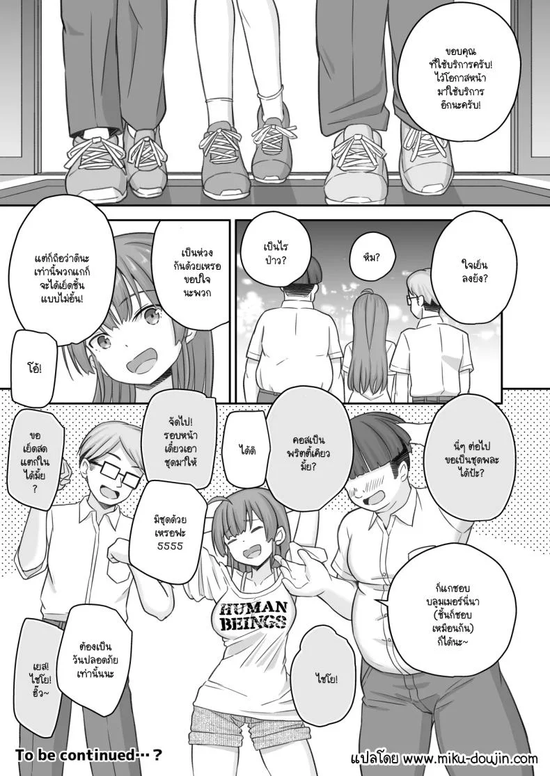 พอผมกลายเป็นผู้หญิงพวกเพื่อนขี้เงี่ยนมันจ้องจะเล่นผม [Naruchikukai (Naruchiku)] Teihen no Boku ga TS tta node Dosukebe Sex o Yattemita หน้า 44