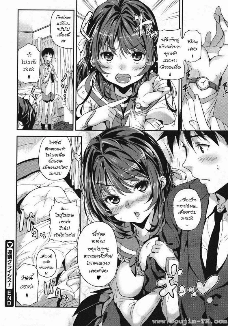 ยุทธการปลุกพี่ชายขี้เซา [Kinku] Chikoku Crisis! | Tardy Crisis! (COMIC Megastore 2011-06) หน้า 22