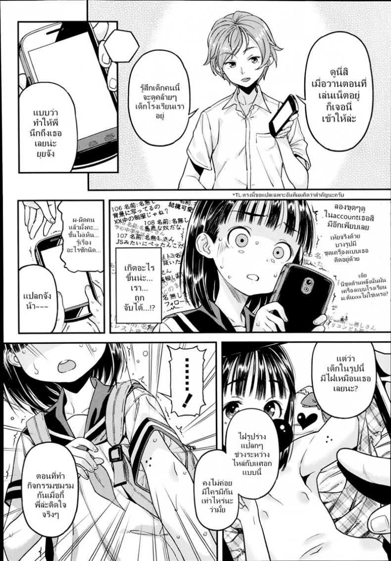 เปิดซิงสาวชอบโชว์ [Kinku] Ulterior Account หน้า 4
