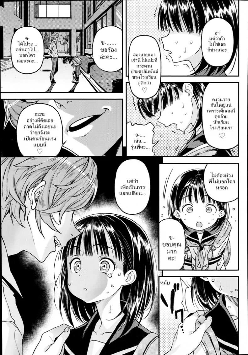 เปิดซิงสาวชอบโชว์ [Kinku] Ulterior Account หน้า 5