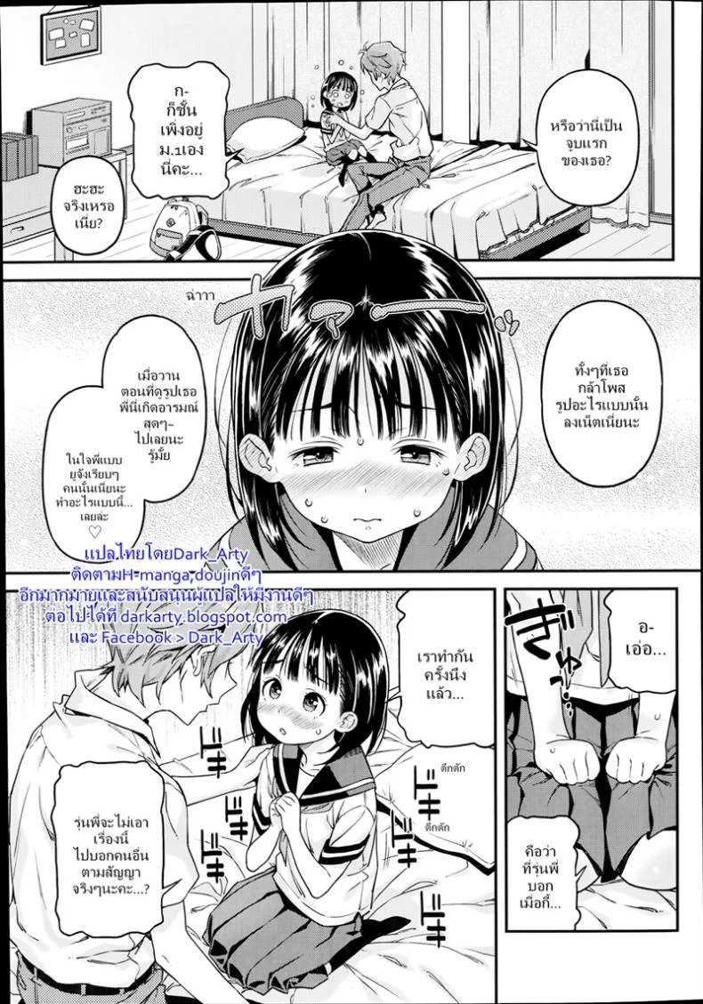 เปิดซิงสาวชอบโชว์ [Kinku] Ulterior Account หน้า 7