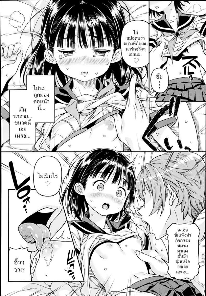 เปิดซิงสาวชอบโชว์ [Kinku] Ulterior Account หน้า 10