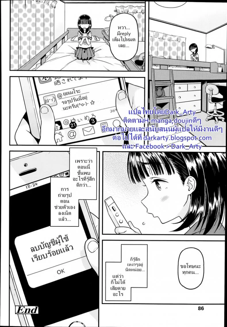 เปิดซิงสาวชอบโชว์ [Kinku] Ulterior Account หน้า 24