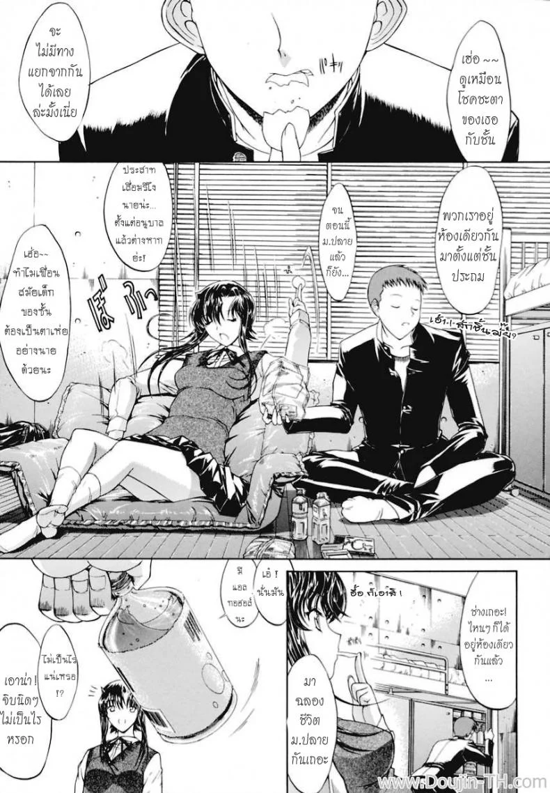 ฤดูความรักของผมมาถึงแล้ว [Kino Hitoshi] Spring has come หน้า 5