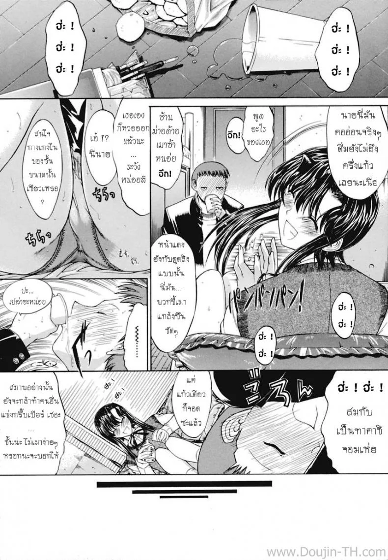 ฤดูความรักของผมมาถึงแล้ว [Kino Hitoshi] Spring has come หน้า 6
