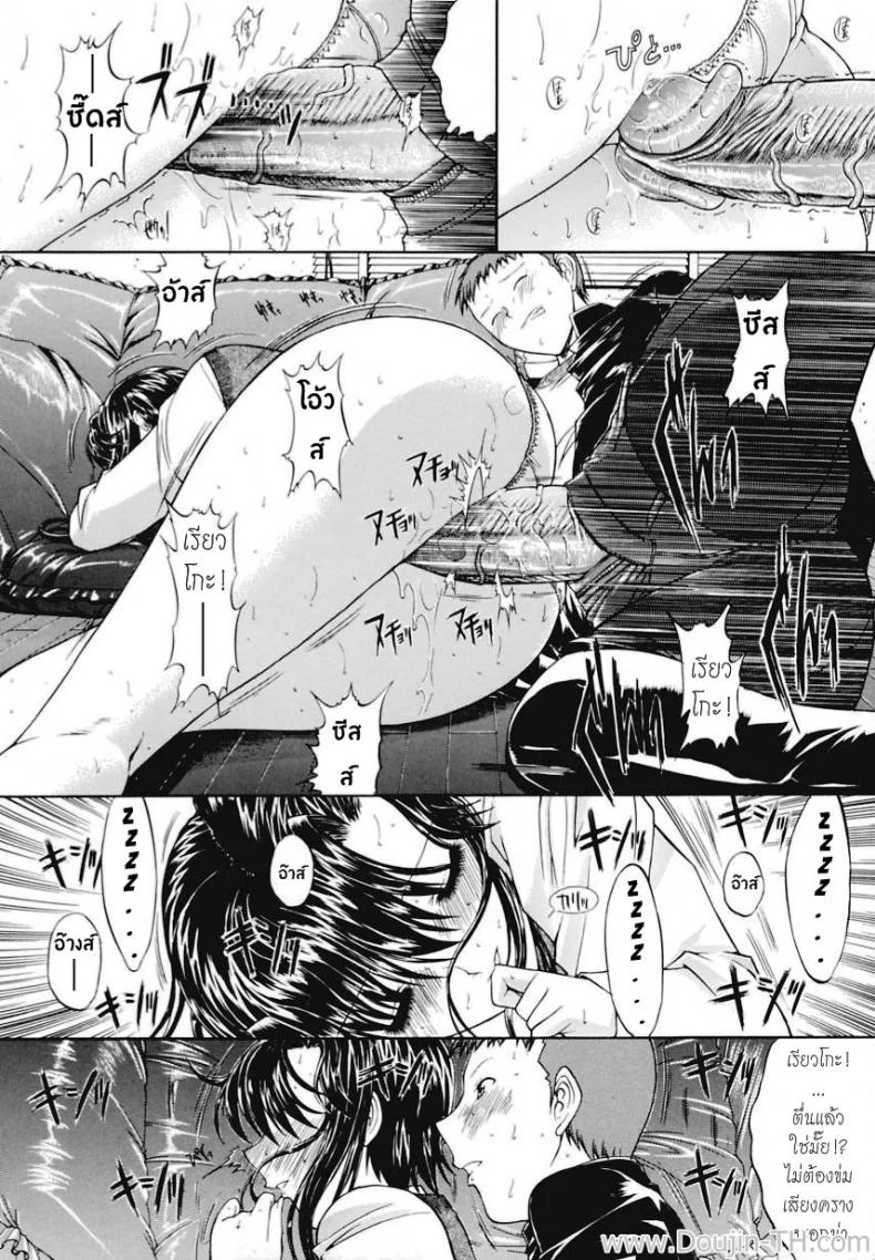 ฤดูความรักของผมมาถึงแล้ว [Kino Hitoshi] Spring has come หน้า 8