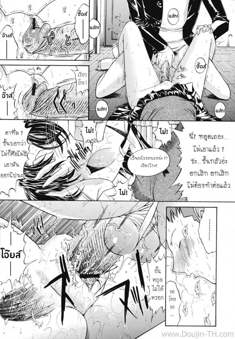ฤดูความรักของผมมาถึงแล้ว [Kino Hitoshi] Spring has come หน้า 11