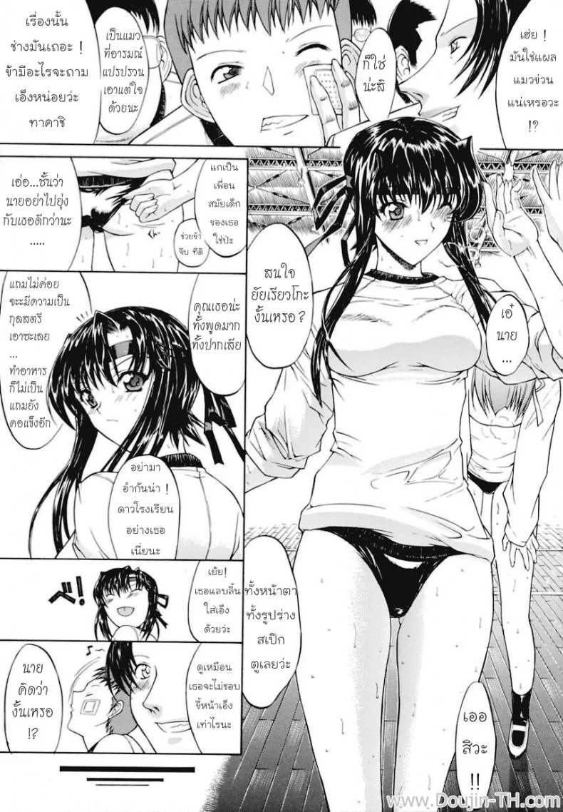 ฤดูความรักของผมมาถึงแล้ว [Kino Hitoshi] Spring has come หน้า 14