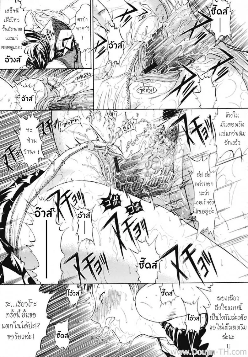 ฤดูความรักของผมมาถึงแล้ว [Kino Hitoshi] Spring has come หน้า 17