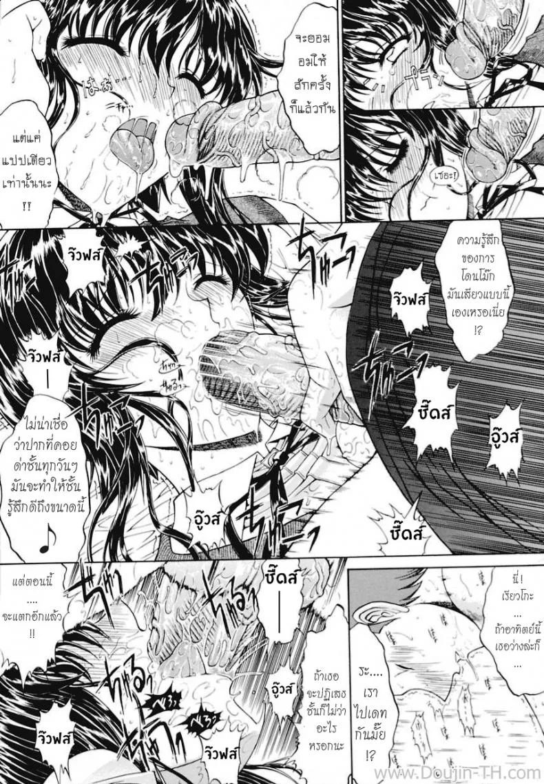 ฤดูความรักของผมมาถึงแล้ว [Kino Hitoshi] Spring has come หน้า 19