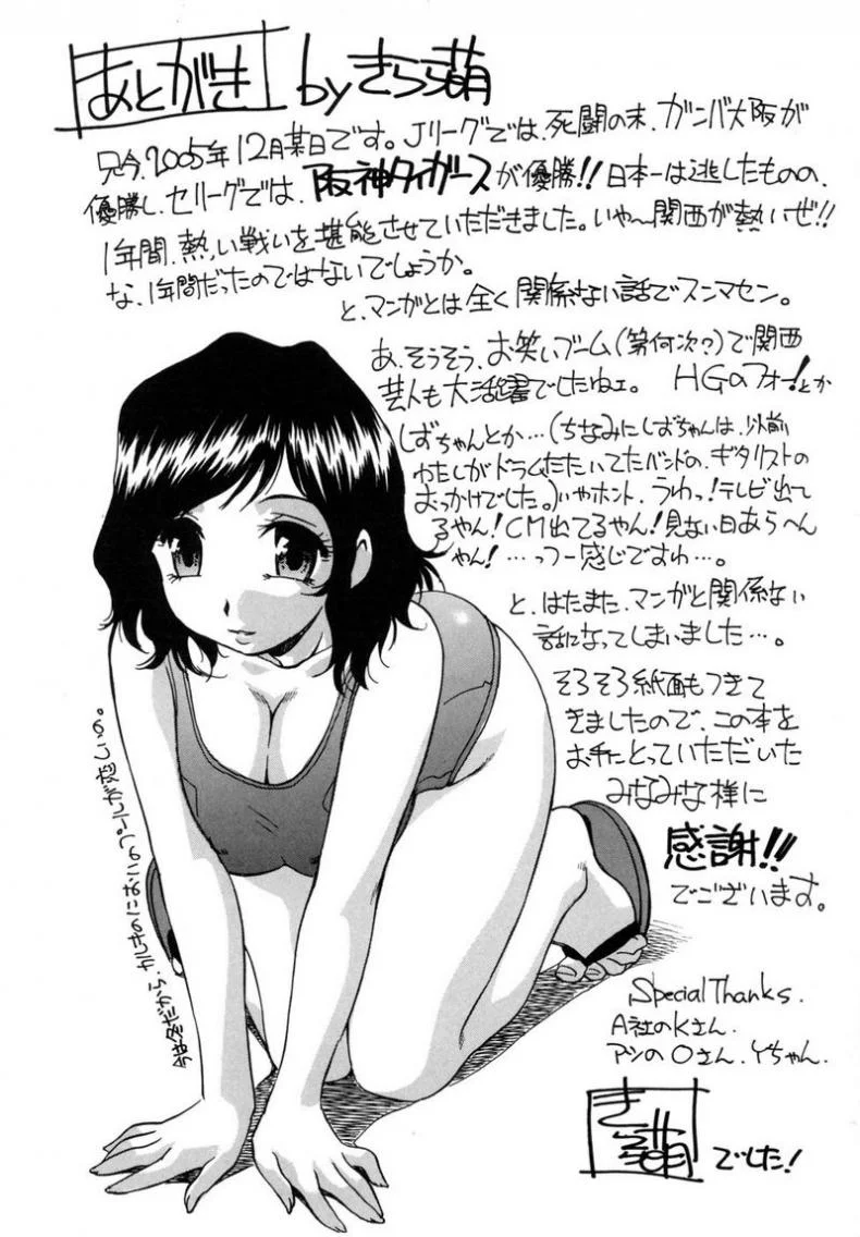 ความลับที่ไม่ลับ [Kirara Moe] Futari no Himitsu | Our secret หน้า 27