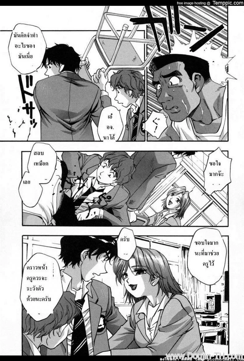 ช่วยครูสาว เอาซะเอง [Kirara Moe] Itsumo Mite Ita หน้า 7