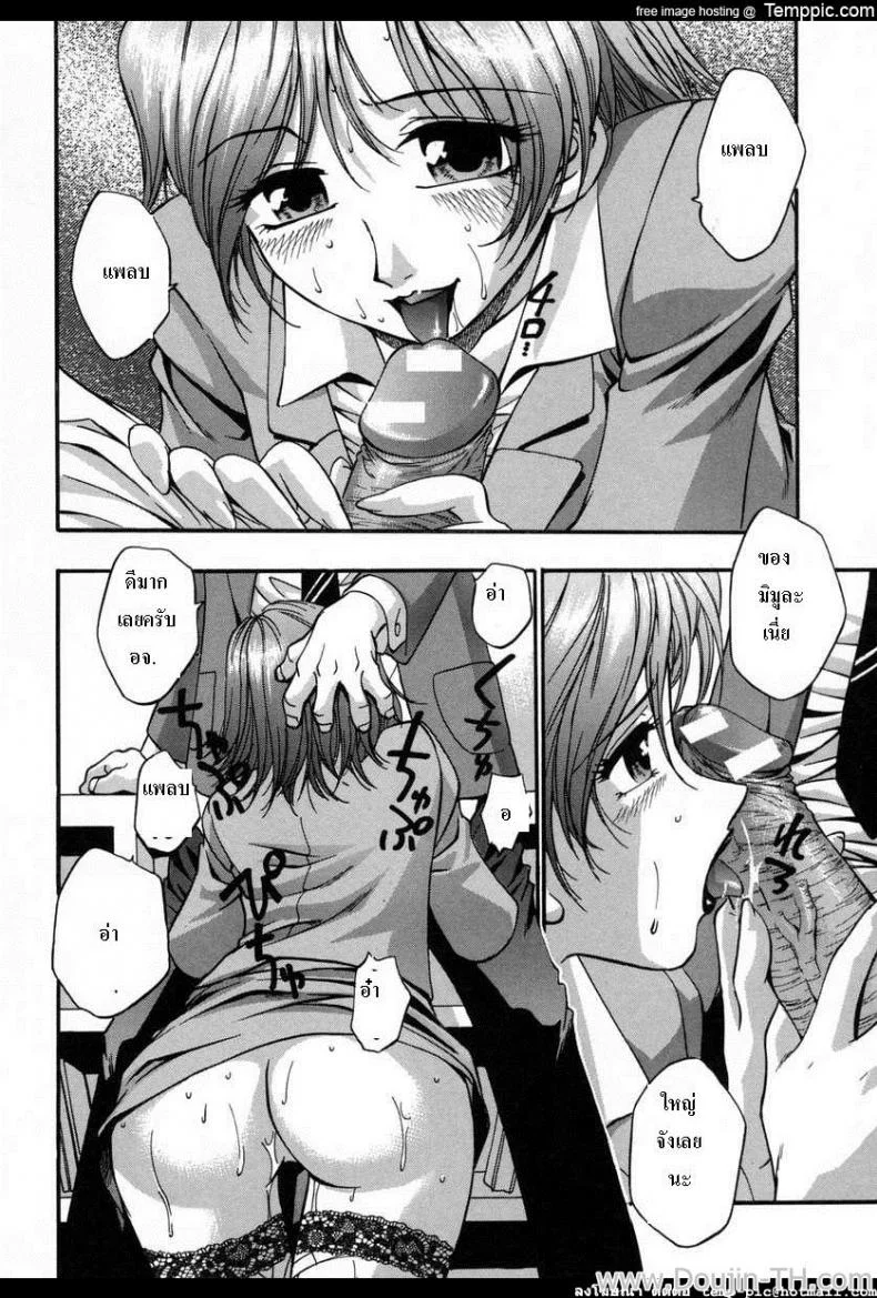 ช่วยครูสาว เอาซะเอง [Kirara Moe] Itsumo Mite Ita หน้า 10